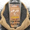 قاووت خشخاش ویژه | بمب انرژی