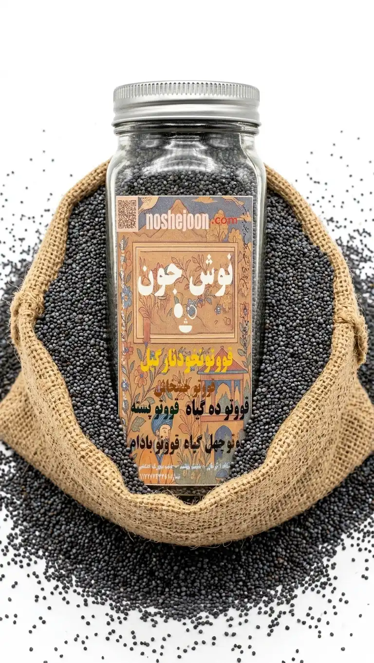 قاووت خشخاش ویژه | بمب انرژی | 100 گرمی